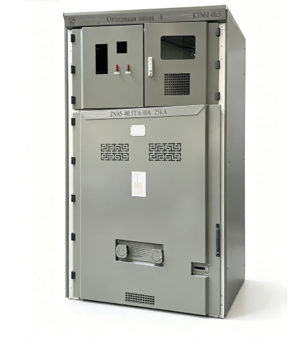 40.5KV Armati Withdrawable AC Metal Inclusus Switchgear